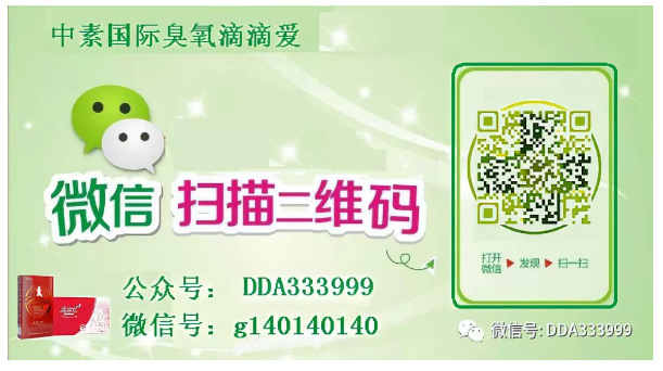 滴滴爱臭氧疗法臭氧油丰胸调理激素脸激素皮炎静脉曲张