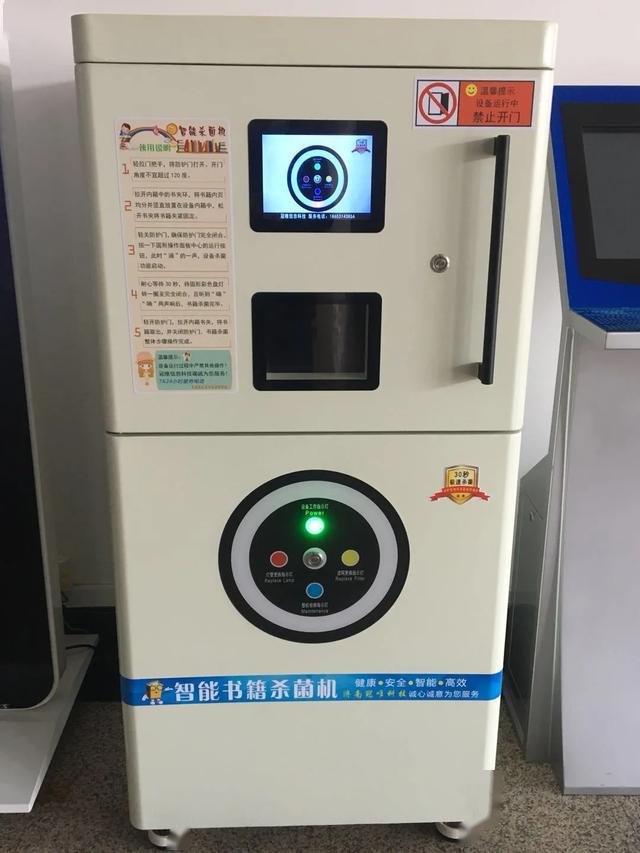 馆疫情防控工作仍不松懈,严把各借阅环节,并在借阅登记处摆放杀菌灯