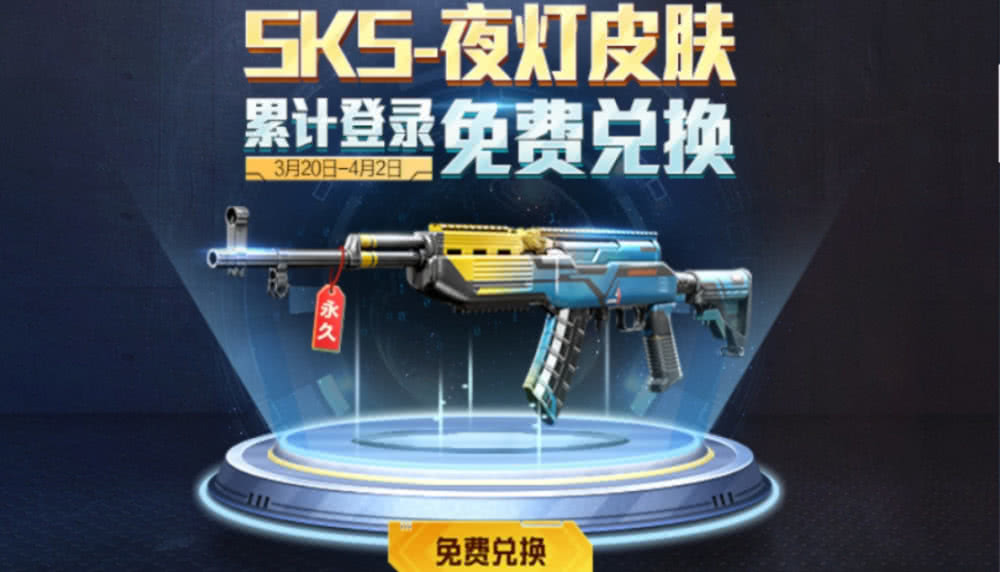 "吃鸡"推出永久免费皮肤"夜灯",网友使用后直呼太好看了!_金色