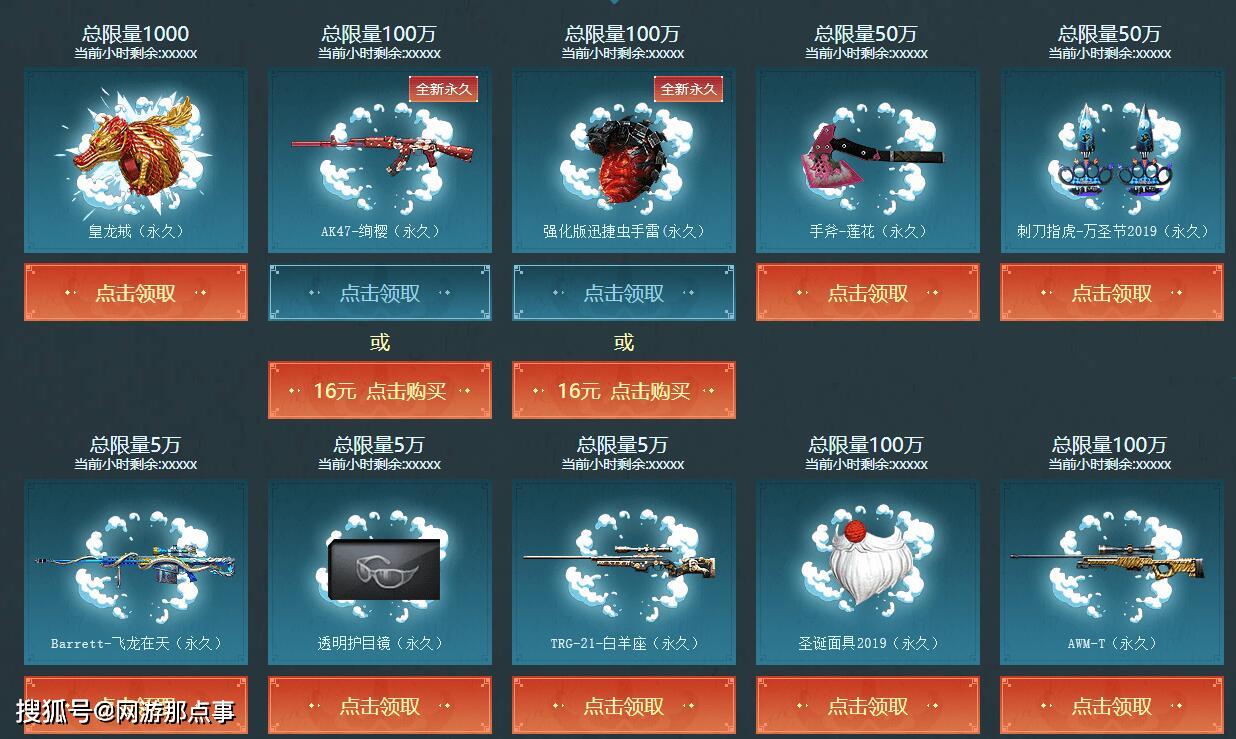 cf开始送永久透明护目镜,透明头盔还会远吗?