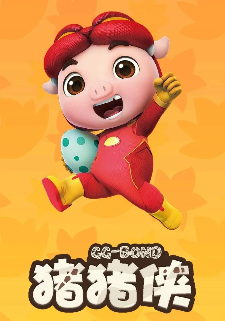 来荔枝app录制猪猪侠故事有奖活动火热开始啦