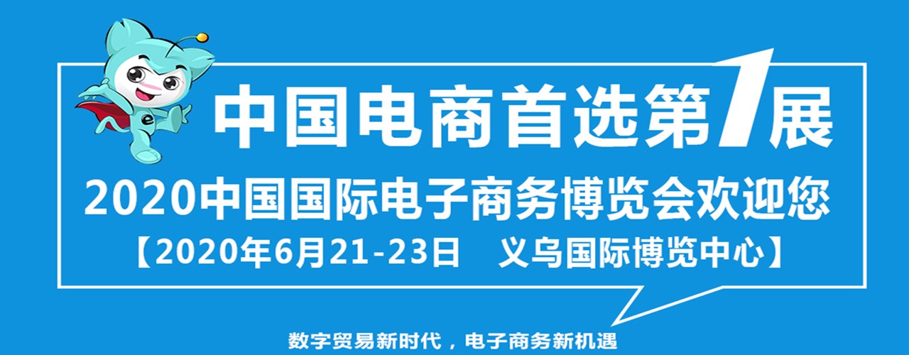 义乌保税物流中心商务经理朱涵幽还首次代表官方做客拼多多"全球购"