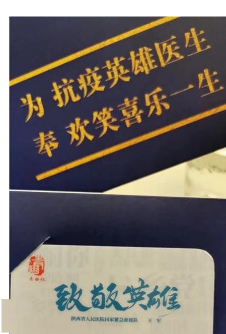 苗阜向援鄂抗疫英雄送上"青曲社终身免费卡"