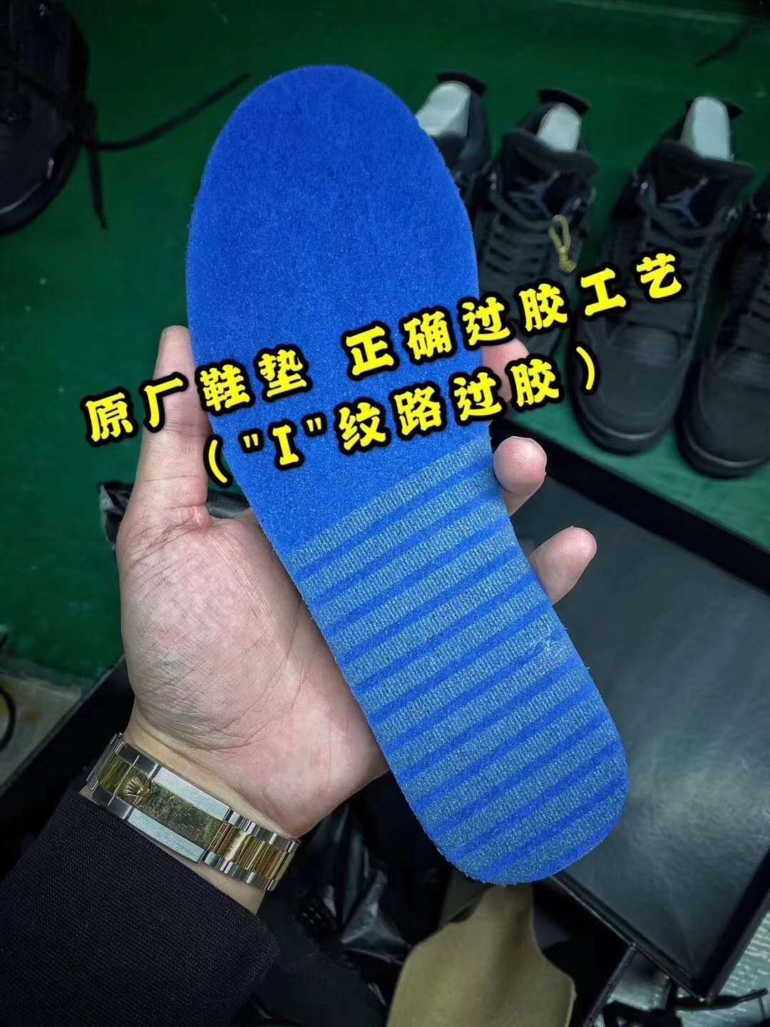 aj4鞋垫真假对比图片