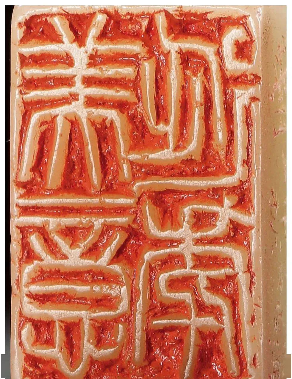 字里行间显功夫看吴昌硕高清印面