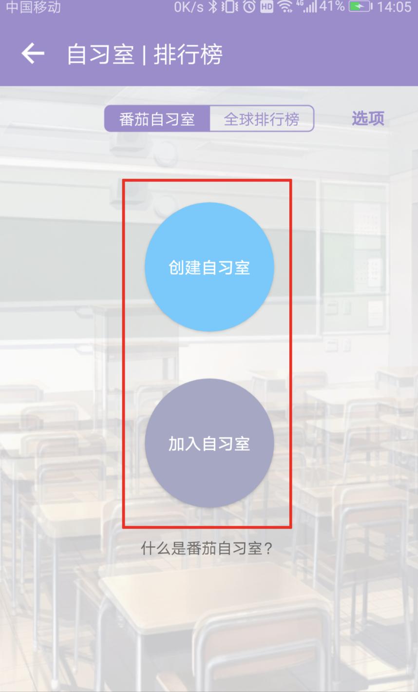 工学快讯加入线上自习室一起高效学习