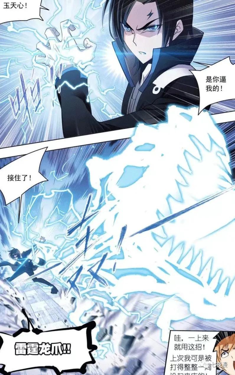 斗罗大陆番外篇:万众瞩目的双雄争霸,且看两人鹿死谁手_玉天恒