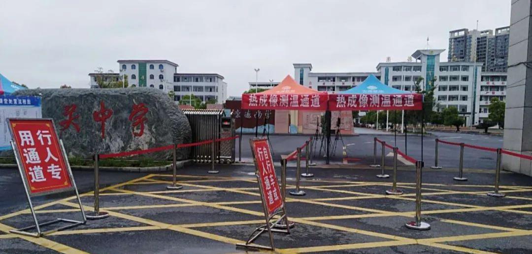 安福县城关中学发出复学公告