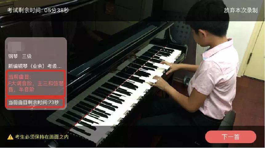 央音视频考级具体操作基本练习考点整理大全