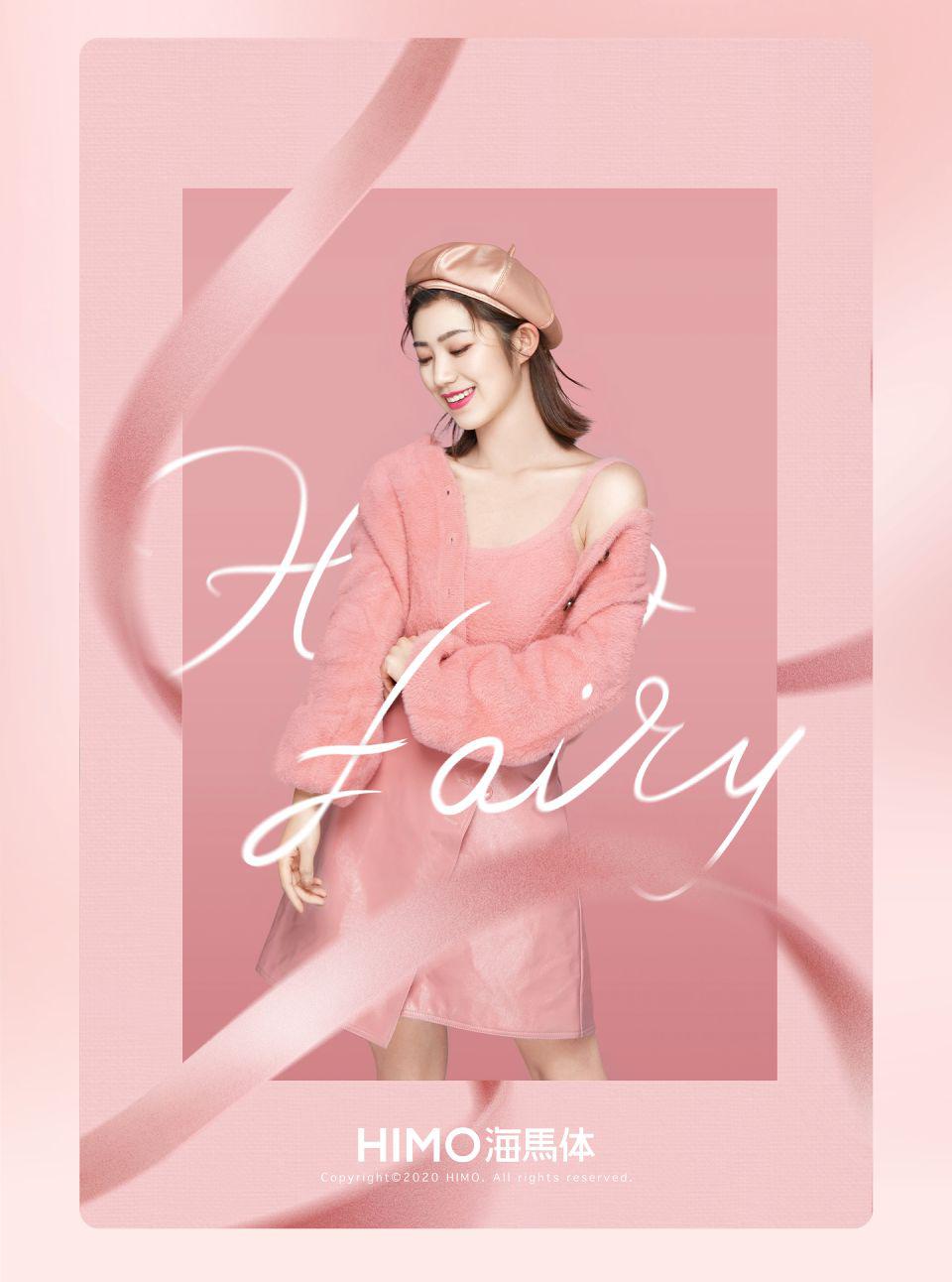 海马体丨全新仙女照浪漫还是甜酷仙女不只一种风格