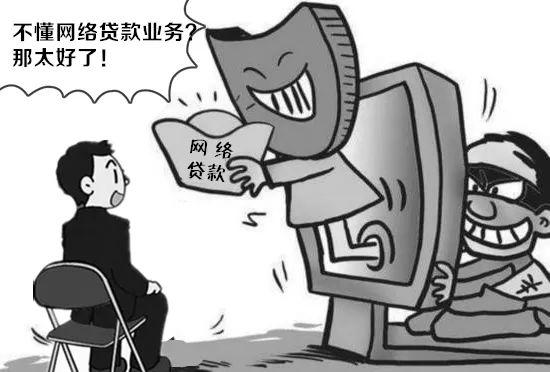 费用凡放款前先缴费的贷款都是诈骗-警方提示-贷款类诈骗常见话术1