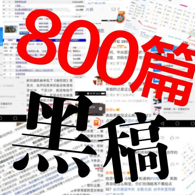 肖战227事件余波未平,透视饭圈乱象,揭露无良自媒体