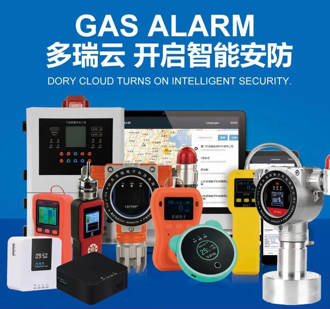 可燃气体防护要点 - 气体汇