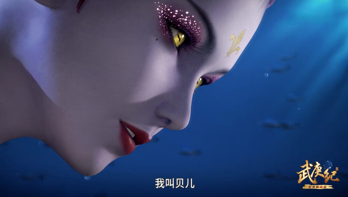 原创武庚纪海妖公主上线揭秘神族和水族之争又一个被蹂躏的种族