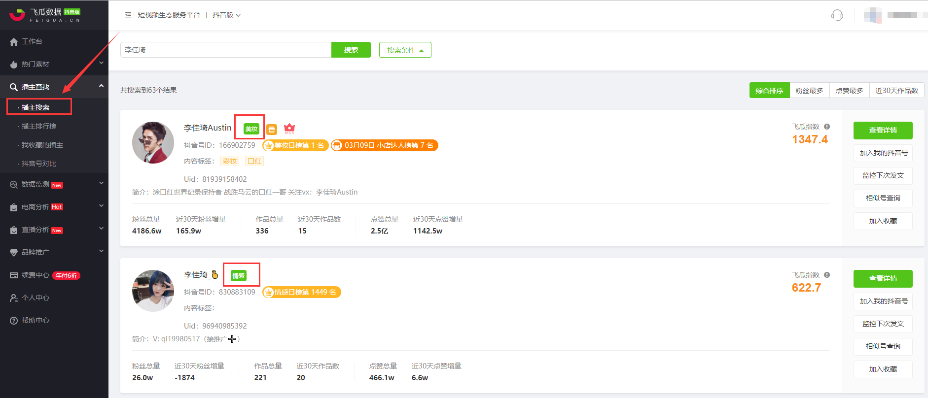 权重在哪儿看=怎么看权重高低