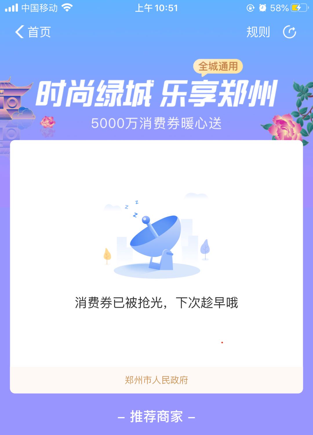 领券后,消费者可在郑州线下支付时通过支付宝直接抵扣现金使用