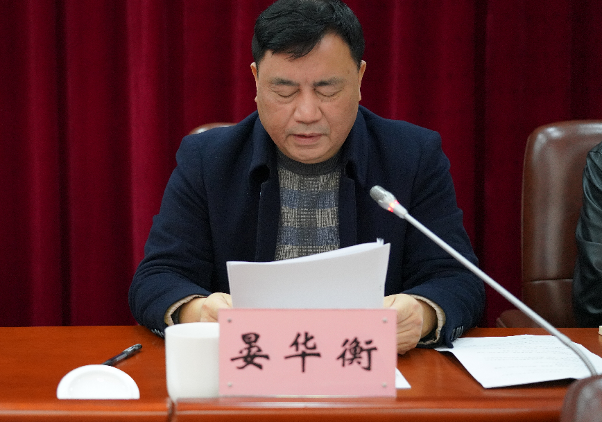 衡阳市人大常委会机关召开2020年党风廉政建设工作会议