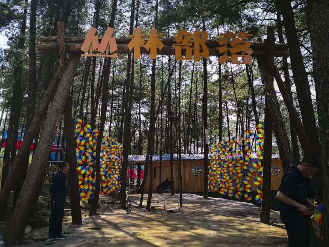 2,九重天丛林部落这里有"近可俯瞰大地,远可摘星揽月"的高达900米的5d