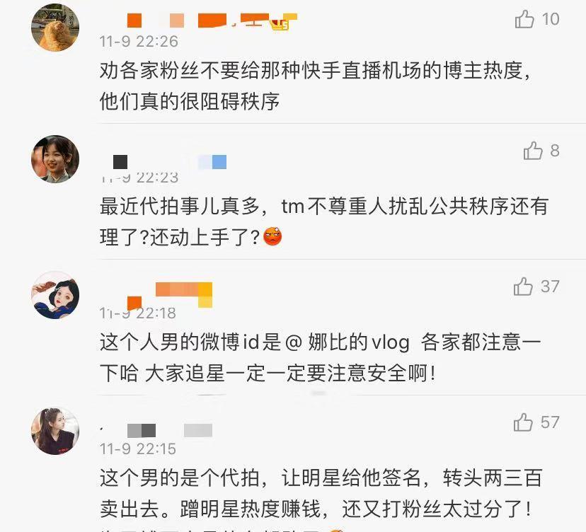 粉丝追明星成功案例图片