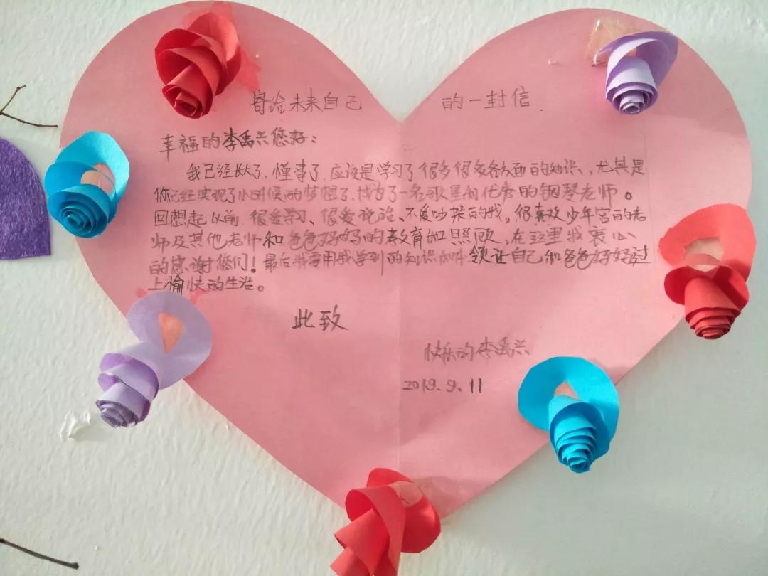 【科少·活动】时光邮箱—寄给未来的自己