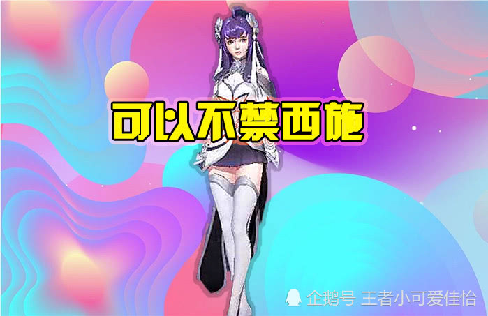 排位赛你可以不禁西施,可以不禁元歌,但不禁他游戏撑到7分钟都难_英雄