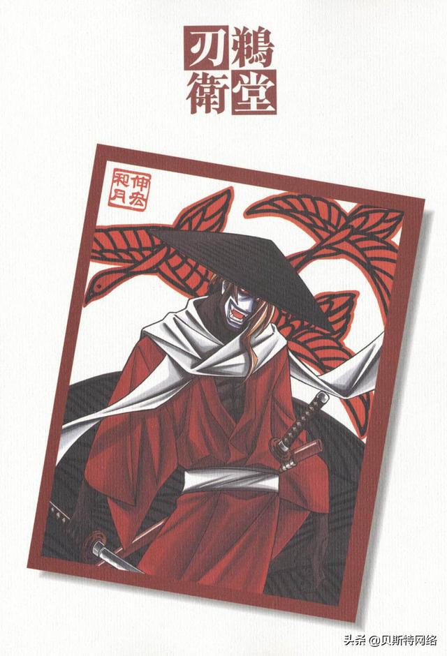 浪客剑心no002卷黑笠上