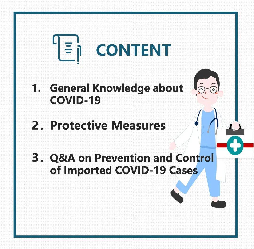 防疫手册英语版 | guidance for covid-19 prevention
