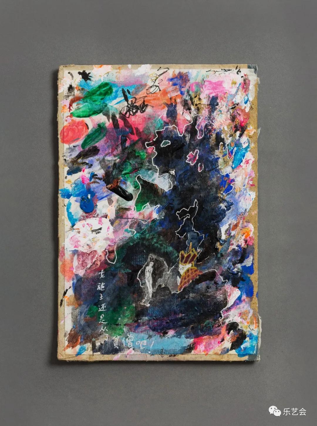 申亮画书系列之大画西游独立项目艺术欣赏