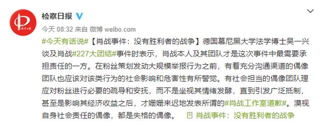 肖战227事件到了这个地步还能做些什么