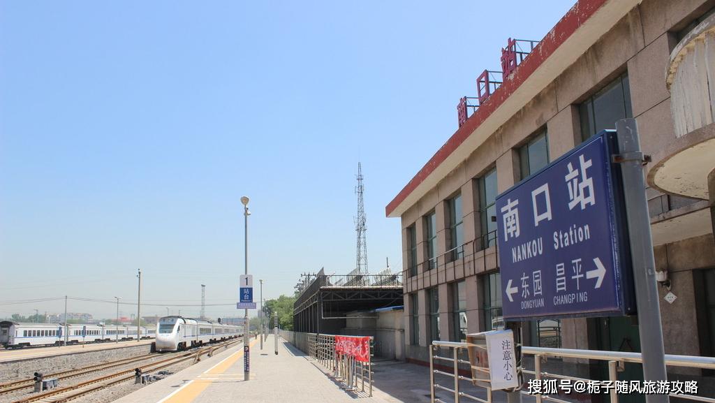 沙河站沙河站,位于中国北京市昌平区,是中国铁路北京局集团有限公司