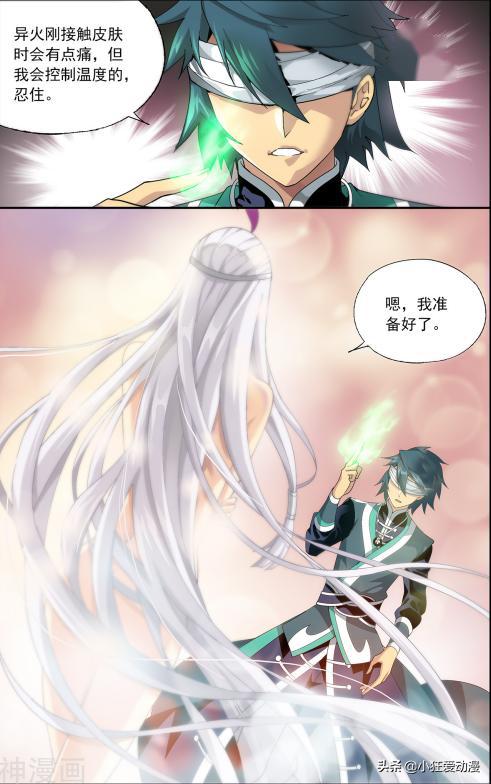 斗破苍穹渣男萧炎终于还是对小医仙出手了网友这都不负责