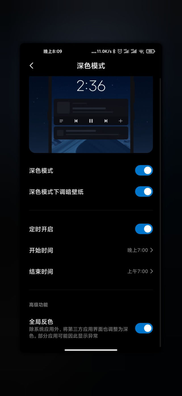 原创miui11都用熟了miui12界面截图曝光大量功能的到更新