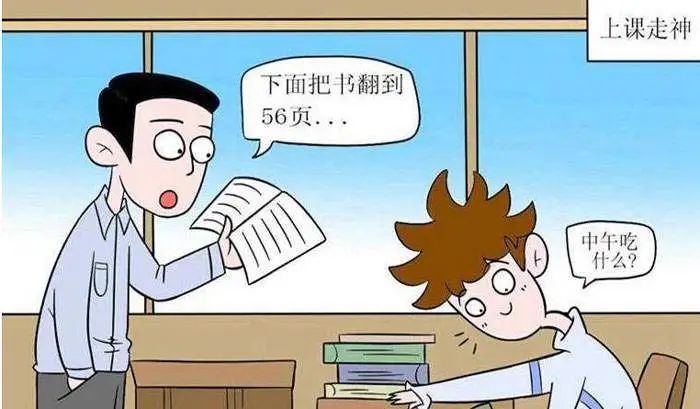 上课总被点名的孩子学习成绩会更好