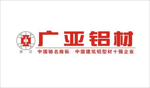 广亚铝业集团旗下广亚铝模六项产品获广东省高新技术产品认定
