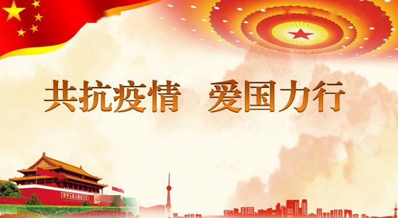 【文明校园】"共抗疫情,爱国力行"——河西区中小学开展民族团结网络