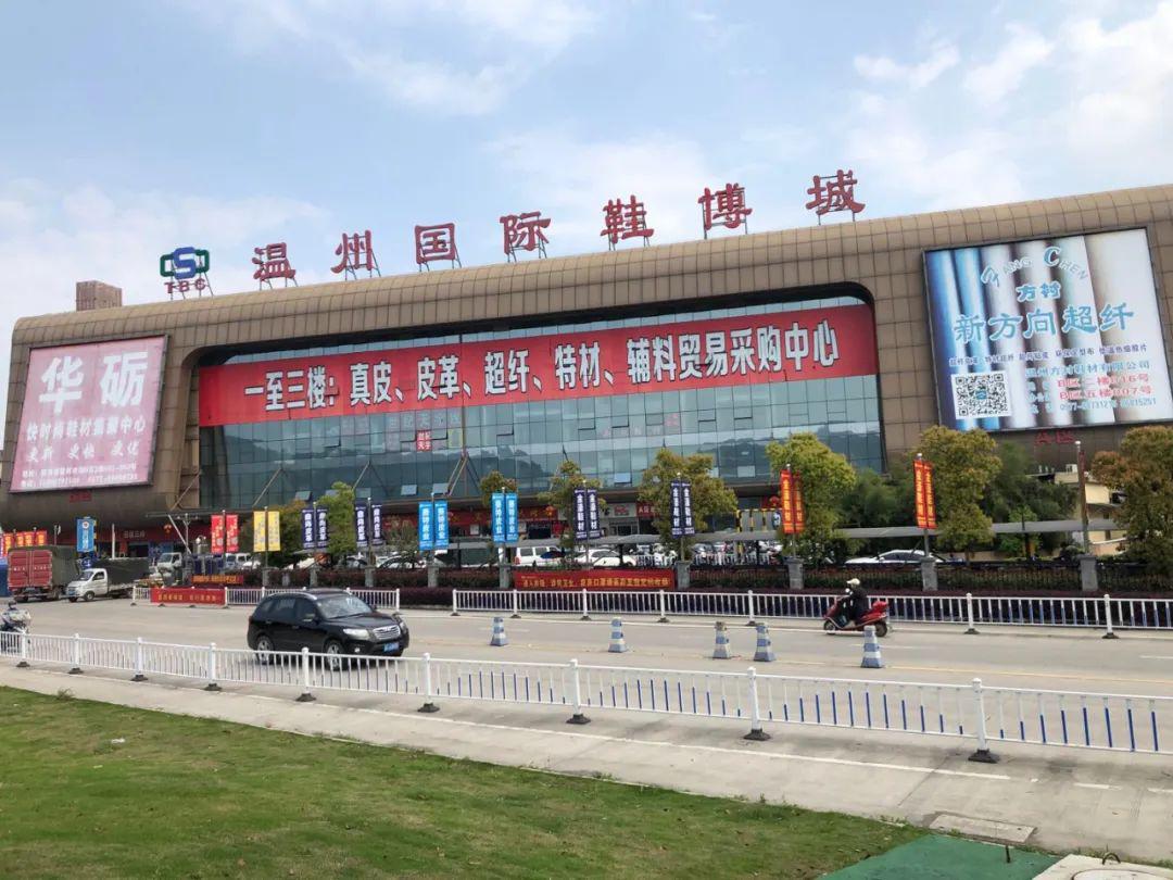 温州国际鞋博城获批国家级知识产权保护规范化市场