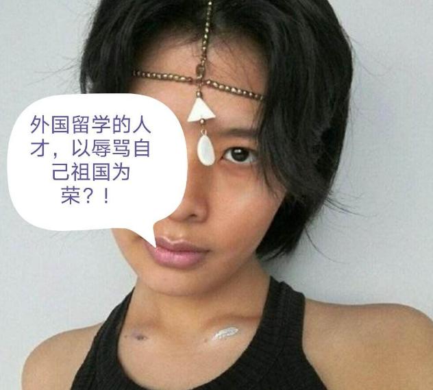 原创杀人的刘鑫辱华的许可馨留学生们怎么了