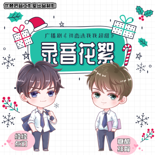 原创初恋选我我超甜心机学霸收服帅哥校霸上头