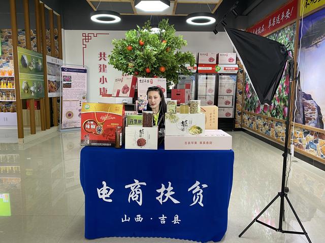 电商扶贫直播助农吉县农特产品网红直播大会在电商公共服务中心举行