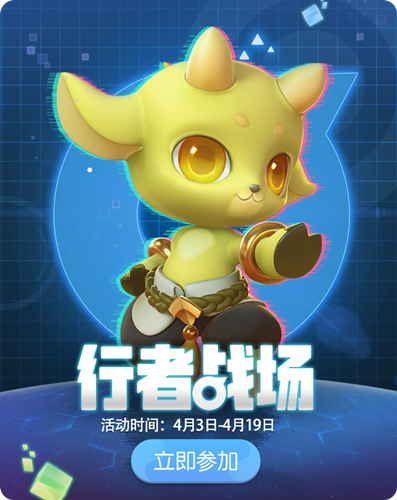 《一起来捉妖》一周年活动大全