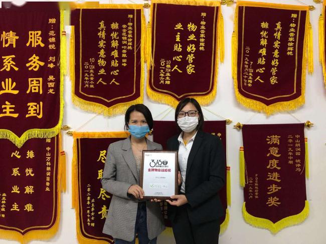 快讯恭祝万科物业喜获金牌物业战疫榜授牌