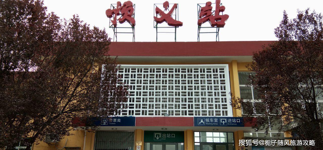 原创北京市顺义区主要的两座火车站一览