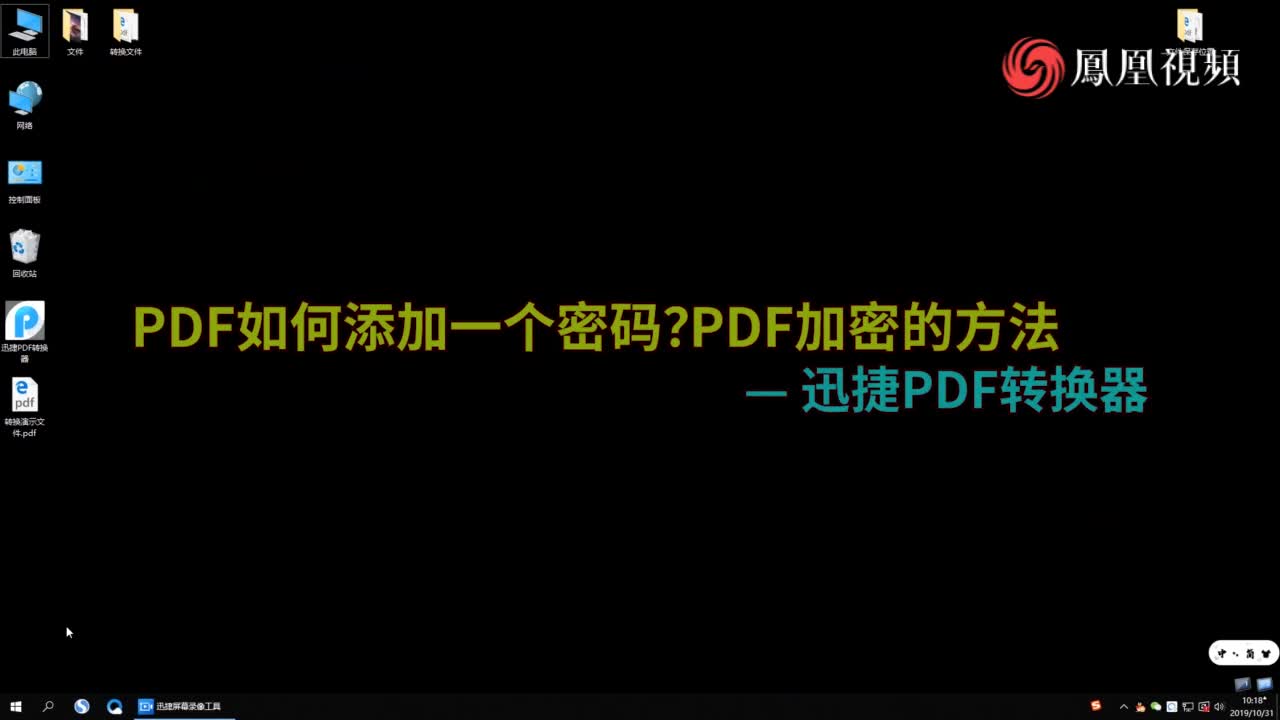 PDF如何添加密码?分享PDF加密的方法