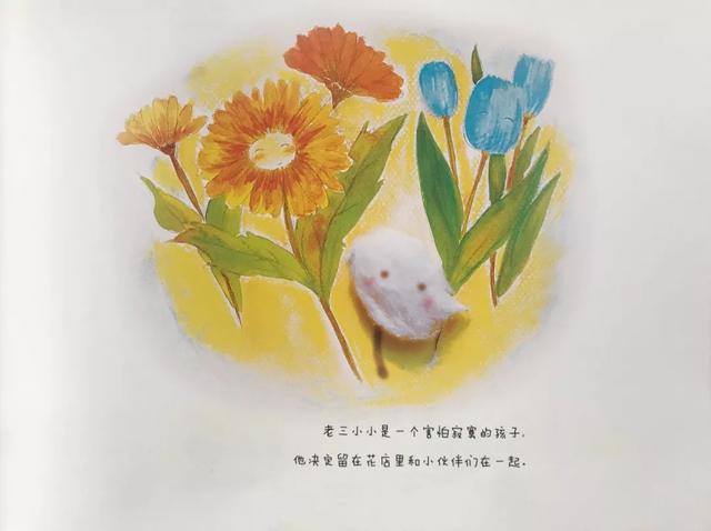 有声绘本故事蒲公英的孩子们