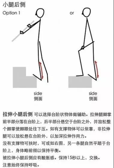 rudy支招5个简易的跑后拉伸动作缓解跑手肌肉酸痛感