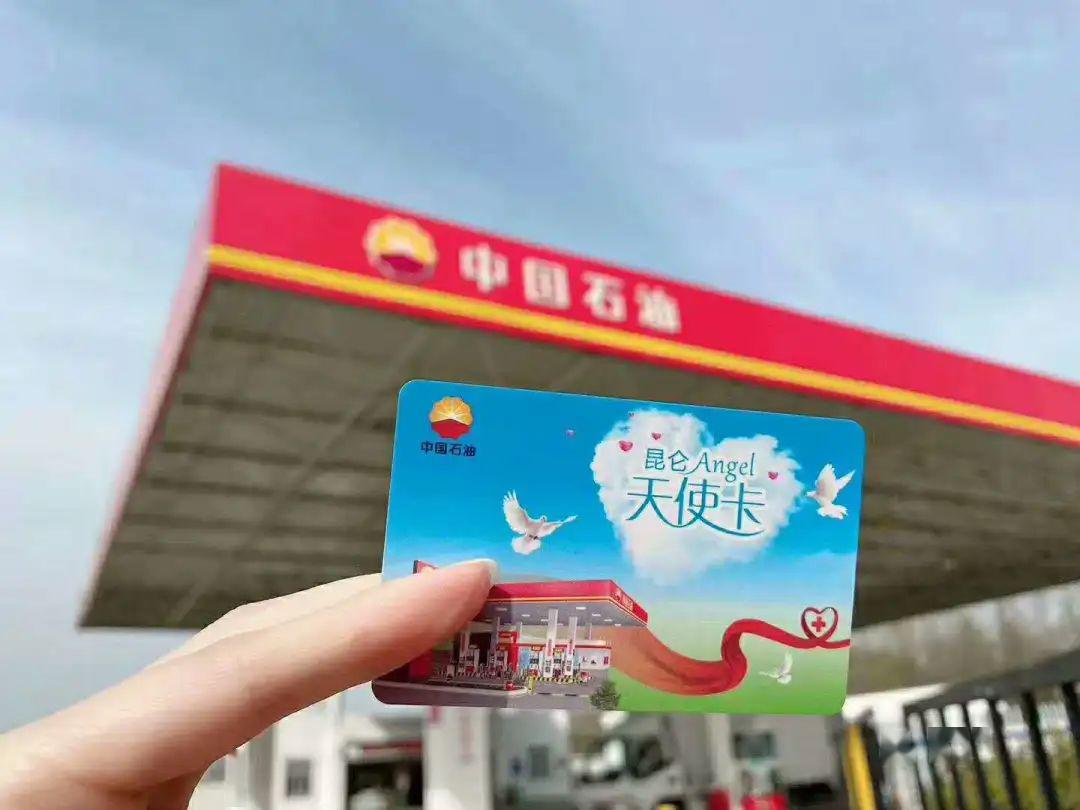 福建中国石油天使卡图片
