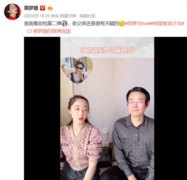 原创蒋梦婕到底继承了谁的基因遗传与父母大不同白到消失好尴尬