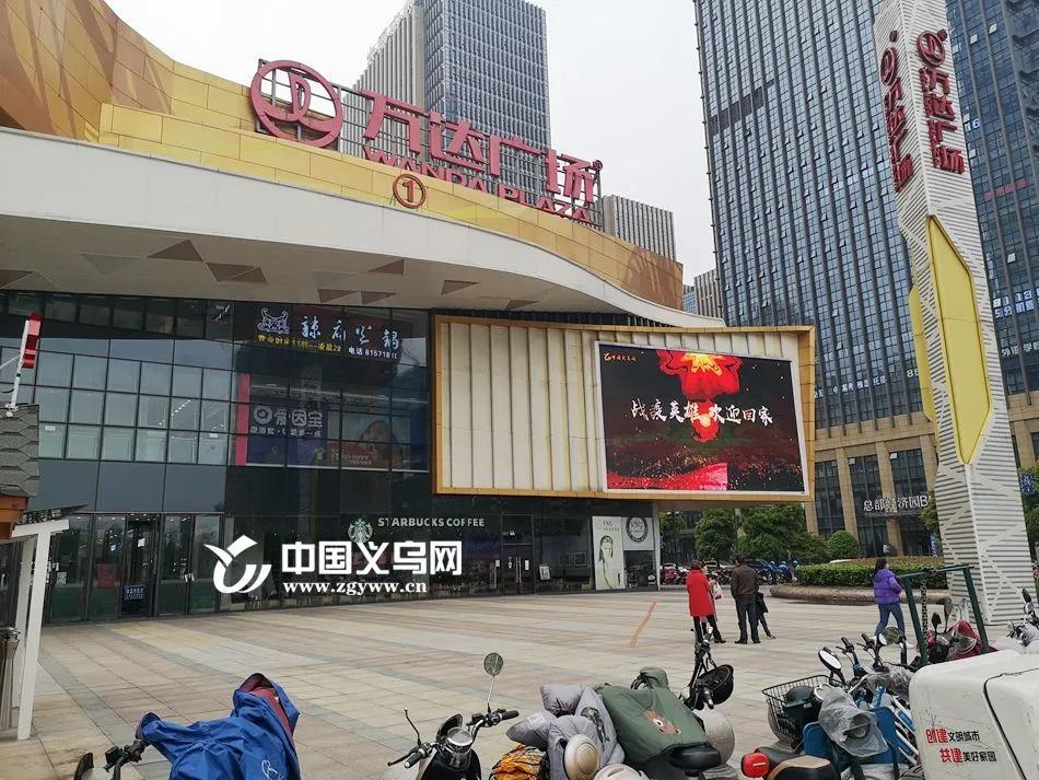义乌万达广场义乌吾悦广场欢迎义乌"最美逆行者"回家,这些视频海报将