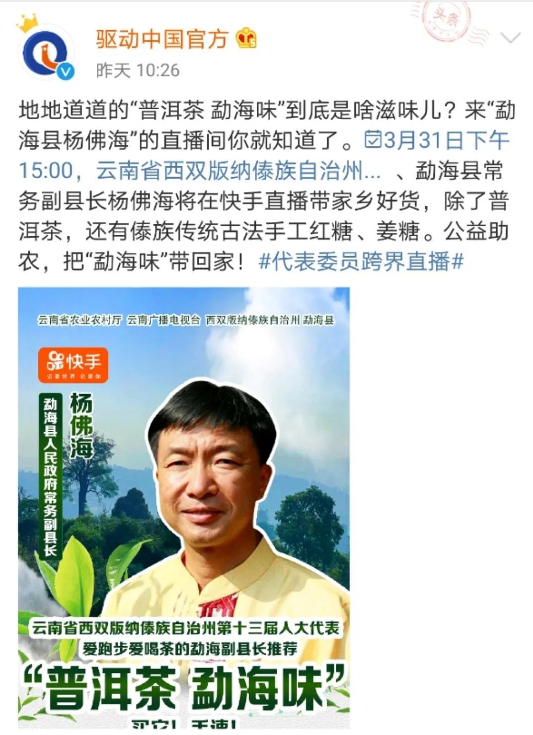 勐海县县长图片