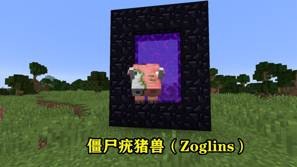我的世界:新增僵化疣猪兽,炽足兽平衡,苦力怕地位提升